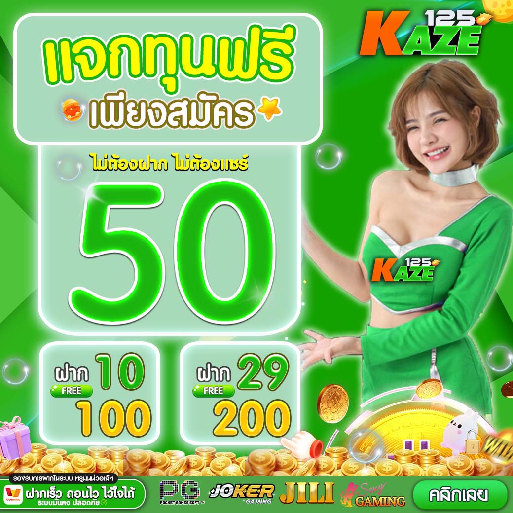 10 รับ 50 จุดเด่นความสนุกที่คุณไม่ควรพลาดในเว็บพนันดีเด่น