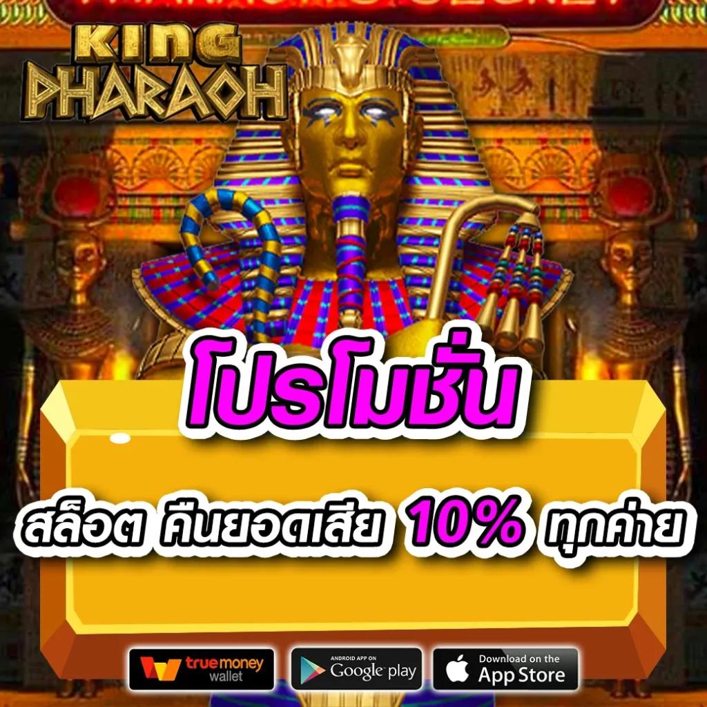 10รับ100 Wallet เว็บตรง เปิดประสบการณ์ใหม่ ล่าสุดในไทย