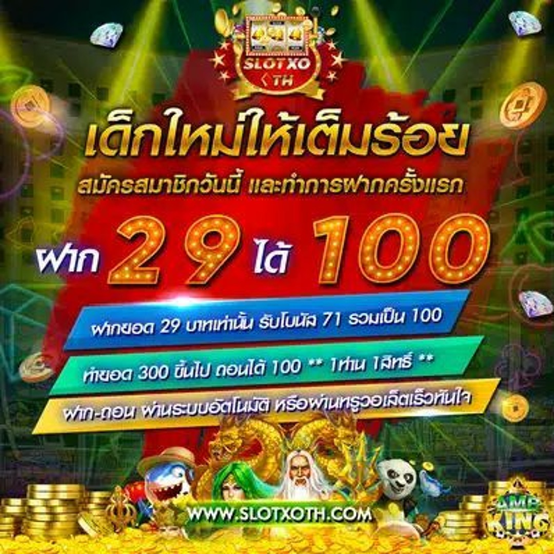 10รับ20 ทรูวอลเล็ต ฟรีเครดิตทันใจ สมัครง่ายเล่นได้จริง