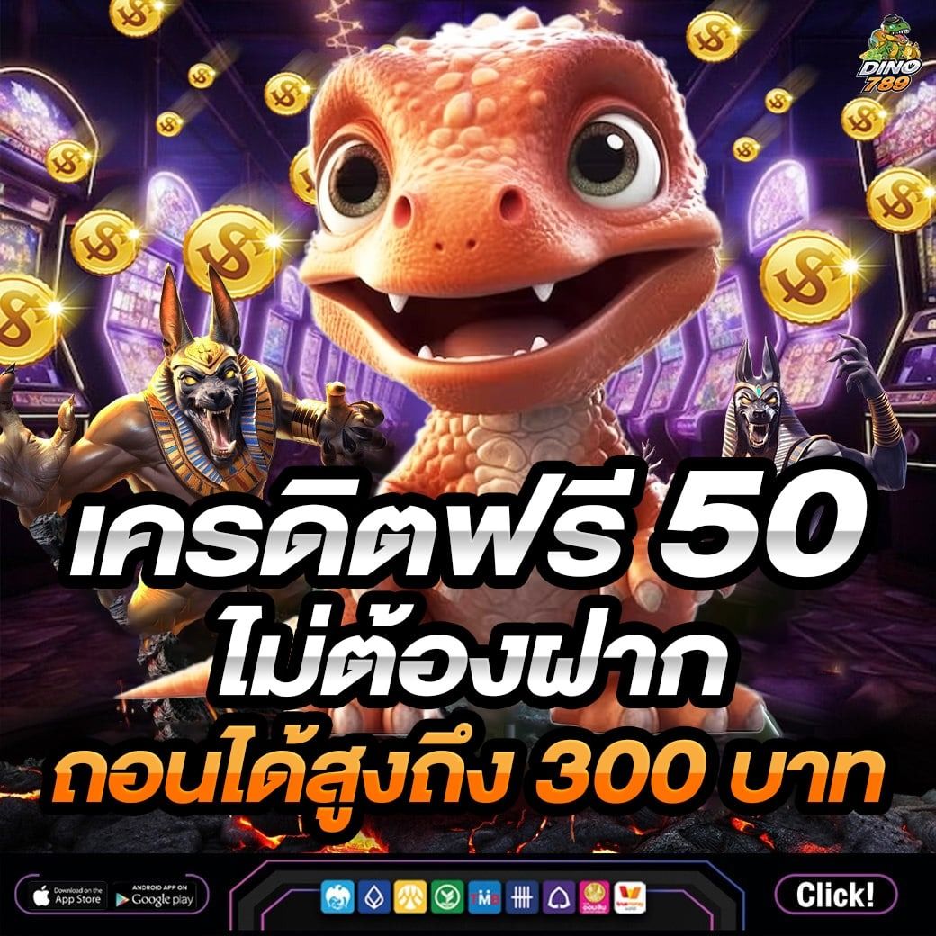 1รับ100 ทรูวอลเล็ต คาสิโนอันดับหนึ่ง โปรโมชั่นสุดคุ้ม รวดเร็ว ทันใจ