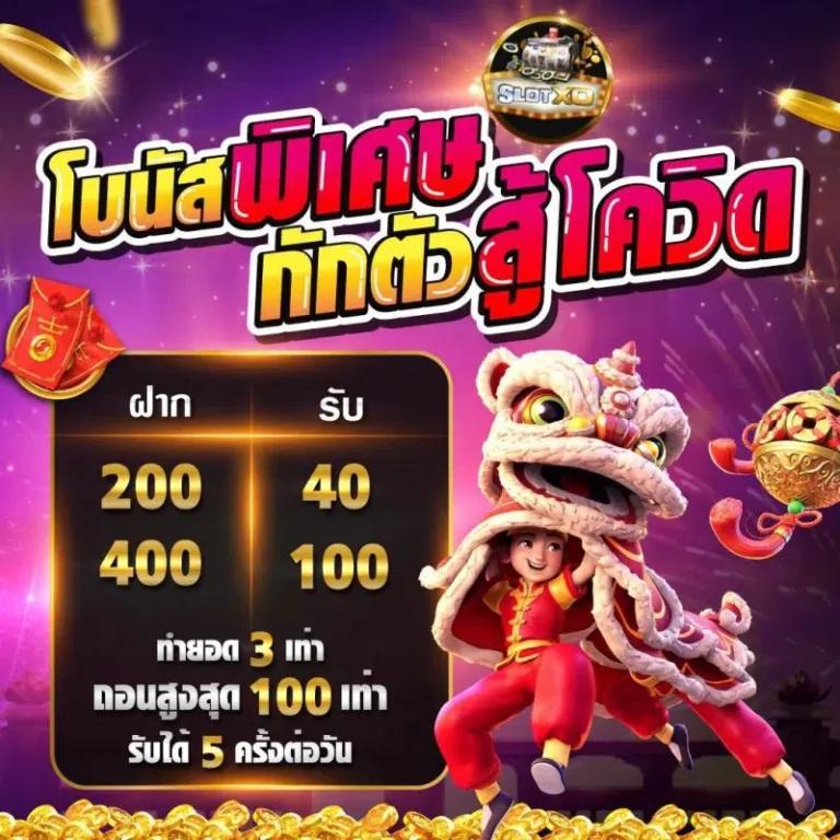 1รับ100ทำ400ถอน200 เว็บสล็อตมาแรงอันดับหนึ่งในไทย