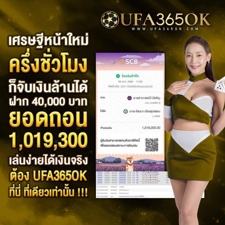 1รับ50วอเลท ทางเข้าเล่นง่าย พร้อมเครดิตฟรี ล่าสุด ปี 2024