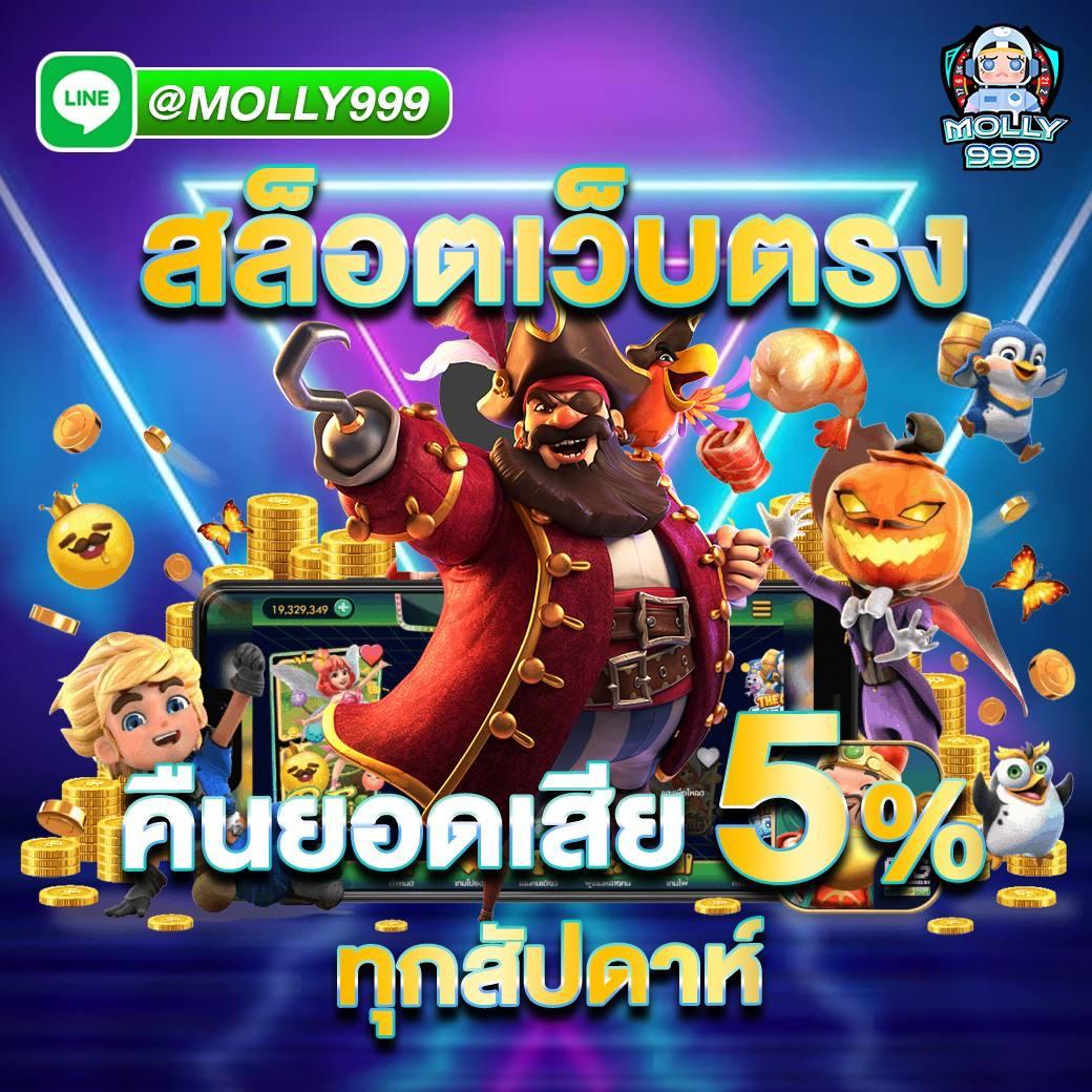 2499สล็อต ศูนย์รวมเกมสล็อตออนไลน์อันดับหนึ่งของไทย ปลอดภัย มาตรฐานสูง