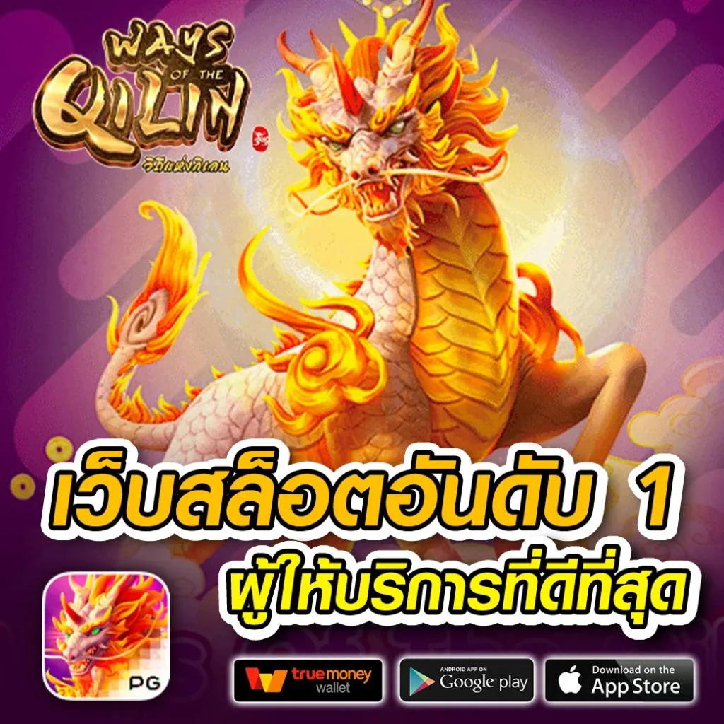 456 Dragons|เดิมพันสล็อตออนไลน์หลากหลายพร้อมโปรแรงสุดคุ้ม