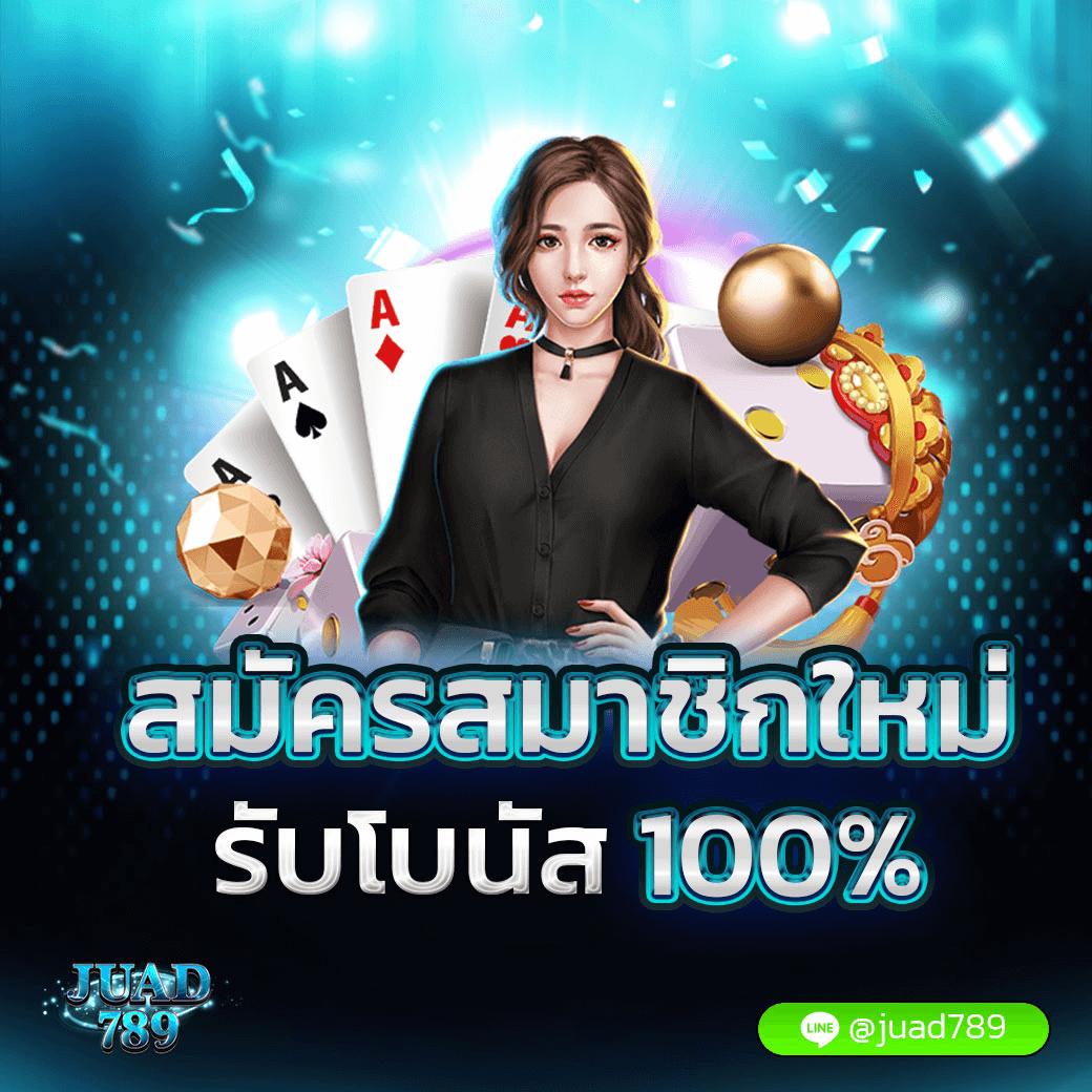 50 รับ 100 ทํา 500 ถอนได้ 500 คาสิโนทำเงินไวอันดับ 1ในไทย