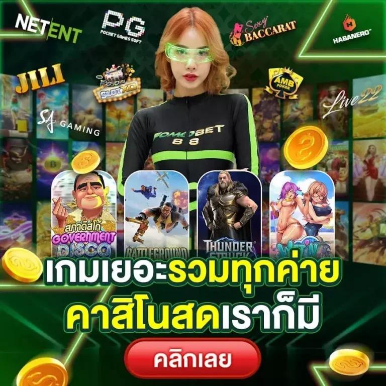 99ราชา คาสิโนระดับพรีเมียม แจกเครดิตฟรีทุกวัน
