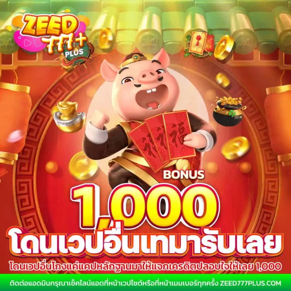 Betflik Betflix PG เครดิต ฟรี 50 ฝากถอนไม่มีขั้นต่ำ โปรโมชั่นสุดปัง