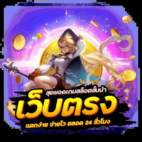 Betflik Silver คาสิโนออนไลน์ครบวงจร ฝากถอนง่ายด้วยระบบอัตโนมัติ