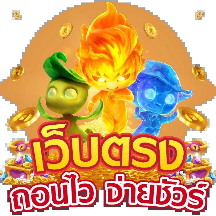 Fox888 คาสิโนใหญ่ พร้อมทีมงานดูแล 24 ชั่วโมง