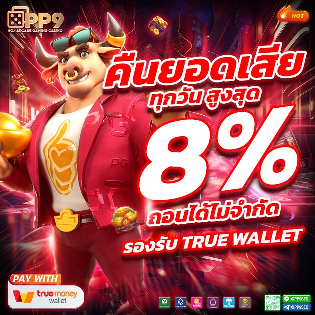 Fox888 ทางเข้า คาสิโนชั้นนำ ระบบปลอดภัย ฝาก-ถอนไว