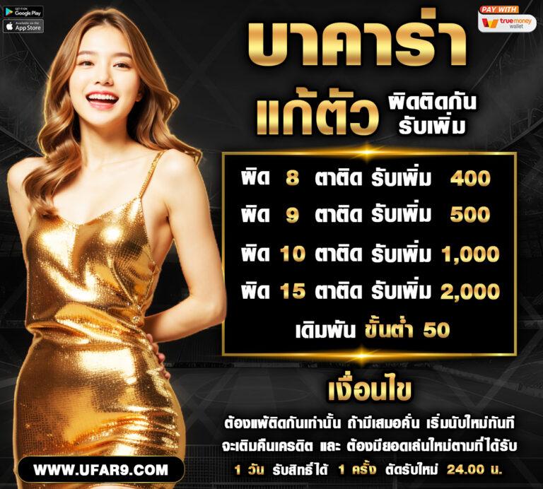 King Thai 168 เว็บคาสิโนรวบรวมเกมฮิต บริการสุดเร้าใจ