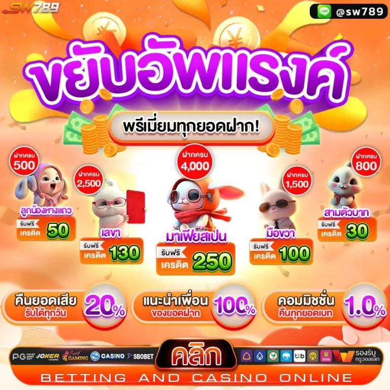 PG Slot เว็บตรงเครดิตฟรี สมัครง่าย รับโปรโมชั่นสุดคุ้มในไทย