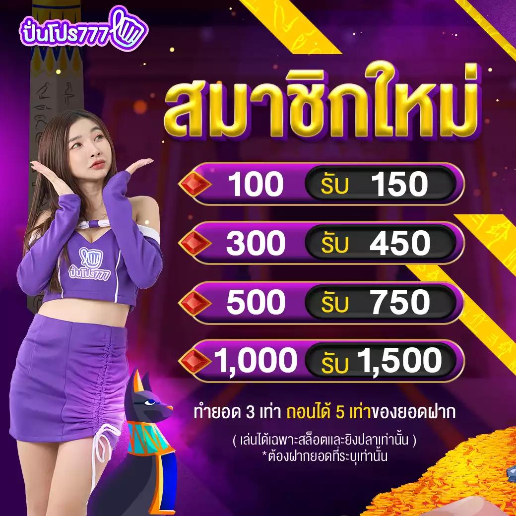 PG Thai เว็บคาสิโนคุณภาพสูง บาคาร่า สล็อต เกมสด ค่ายดังล่าสุด