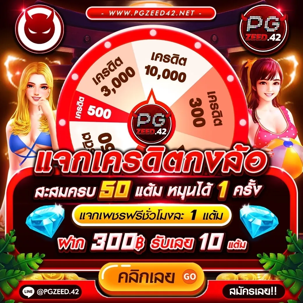 PG VIP คาสิโนออนไลน์อันดับหนึ่ง ครบจบในที่เดียว พร้อมโปรโมชั่นสุดฮิต