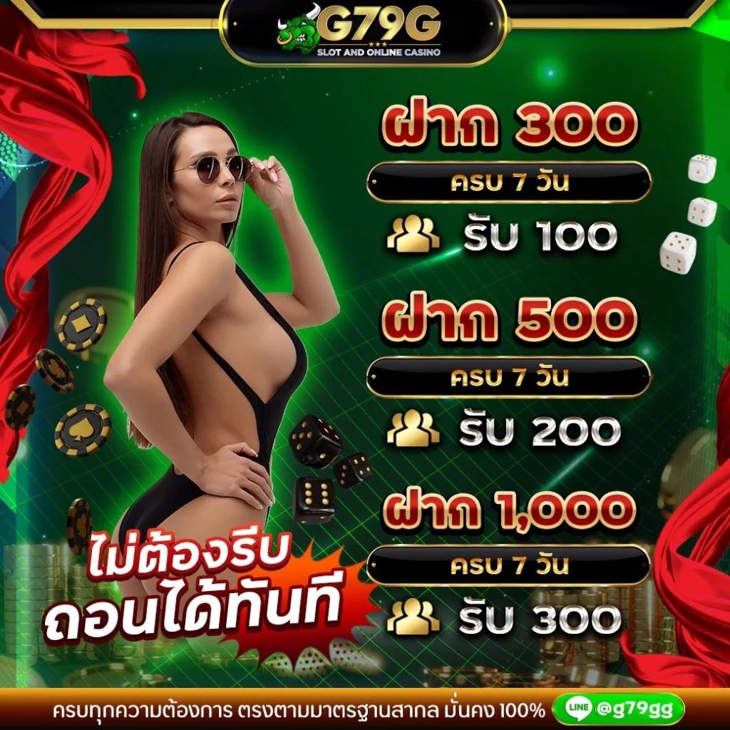 PG ฝาก 1 รับ 100 วอ เลท โปรโมชั่นใหม่ล่าสุดในไทย