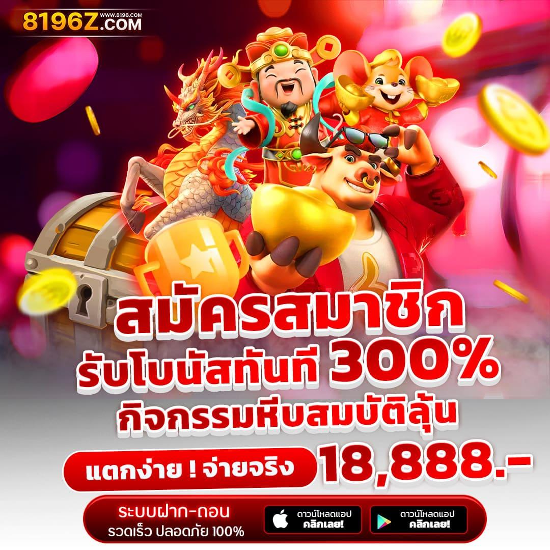PKC4 สล็อต เว็บตรง พร้อมโปรโมชั่นสุดปัง เล่นง่าย จ่ายจริง