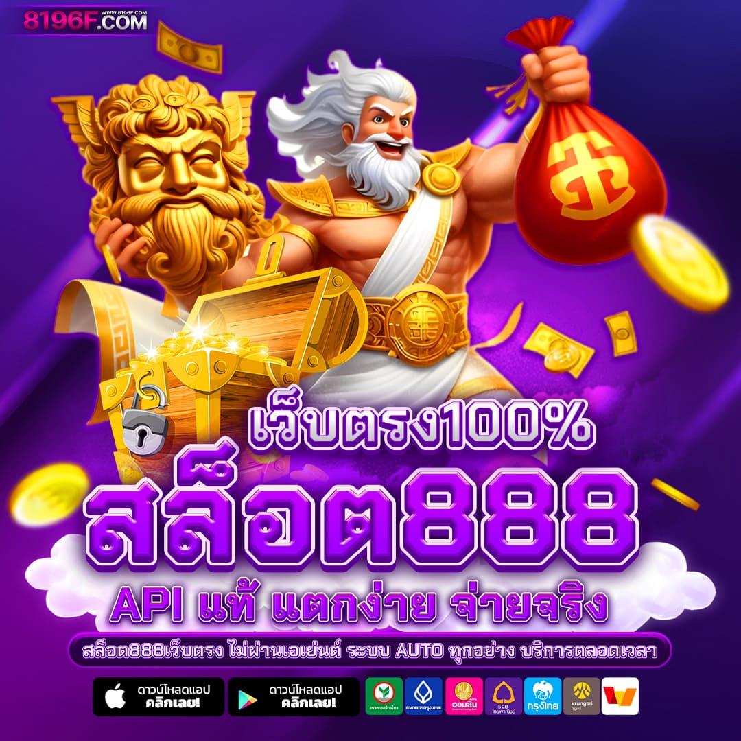 Slot Demo คาสิโนออนไลน์อันดับ1 ครบทุกเกมได้เงินจริงในไทย