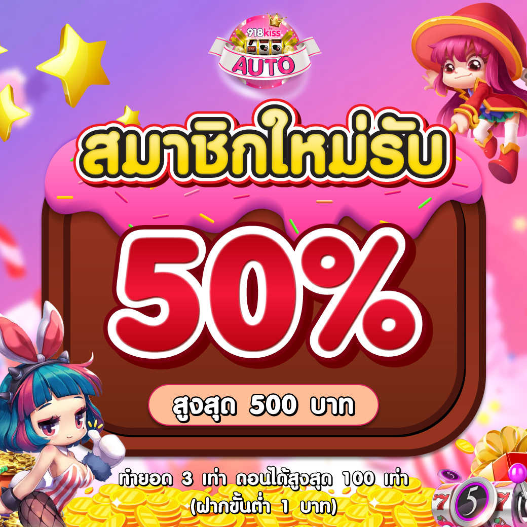 Slot Game 666 สล็อตเว็บตรง แตกง่าย ไม่มีขั้นต่ำ รองรับทุกอุปกรณ์