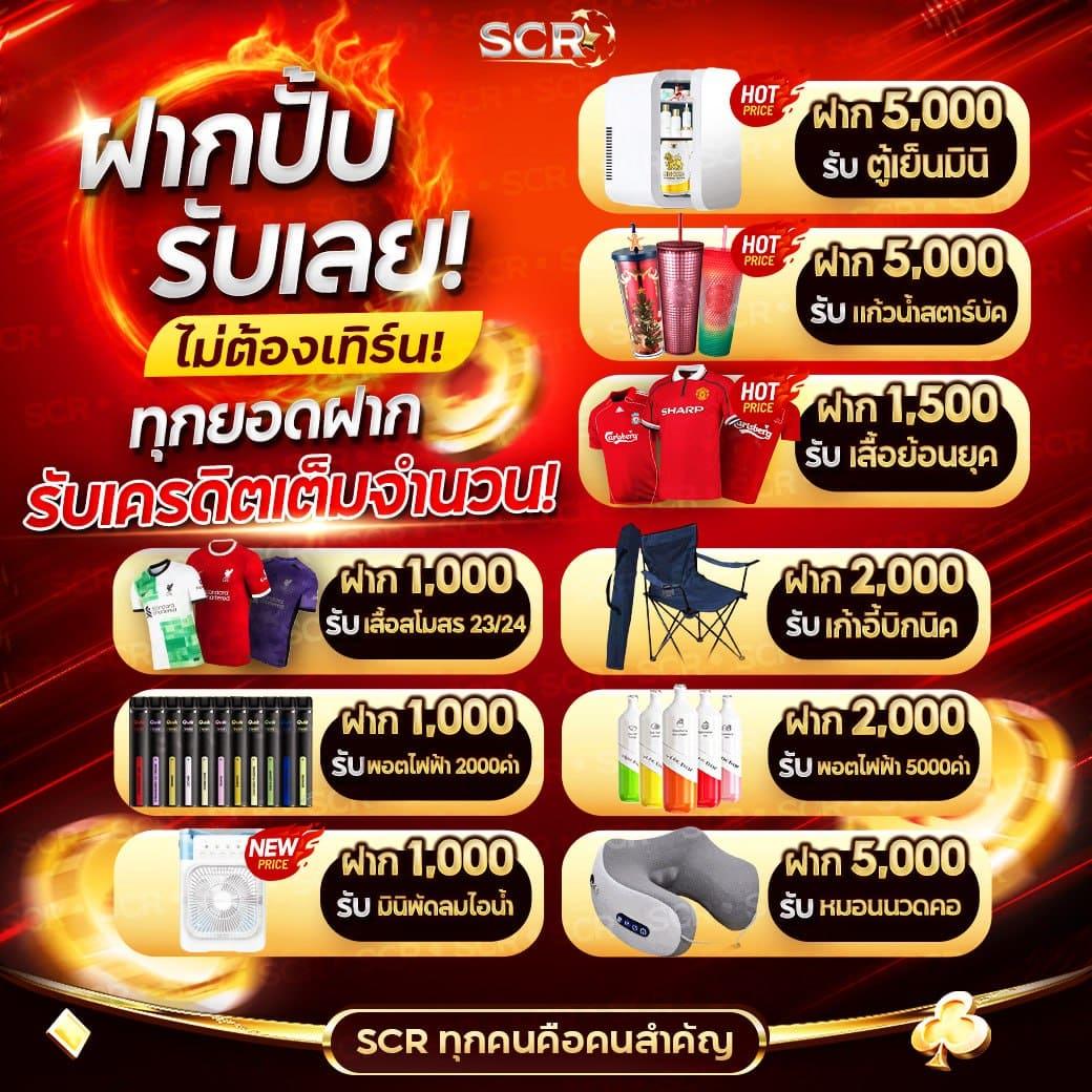 W69 Slot แจกเครดิต 188 บาท ทดลองเล่นฟรี พร้อมรับโปรโมชั่นสุดพิเศษ