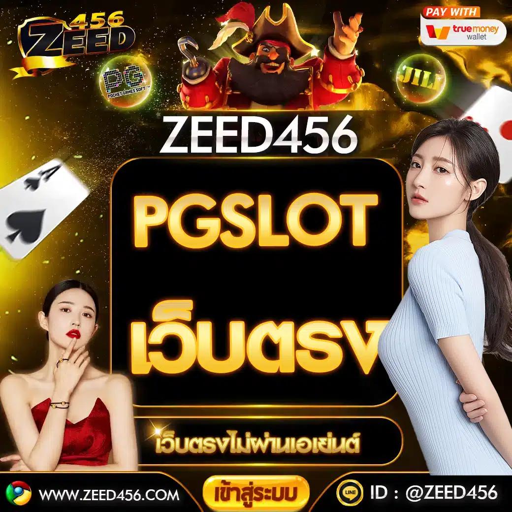 Zombie Slot คาสิโนออนไลน์ยอดนิยม รวมเกมสนุกสุดมันส์ 2024