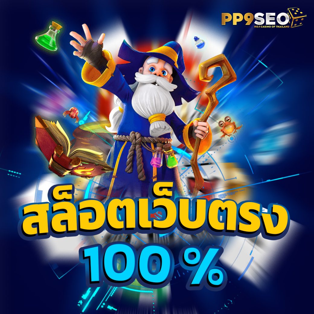 apolloslot pg แบรนด์คาสิโนออนไลน์ยอดนิยม 2024 มั่นใจในความปลอดภัย