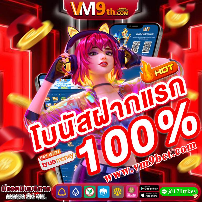 betflix auto 777 ศูนย์รวมเกมคาสิโนออนไลน์ยอดนิยม โบนัสจัดเต็ม