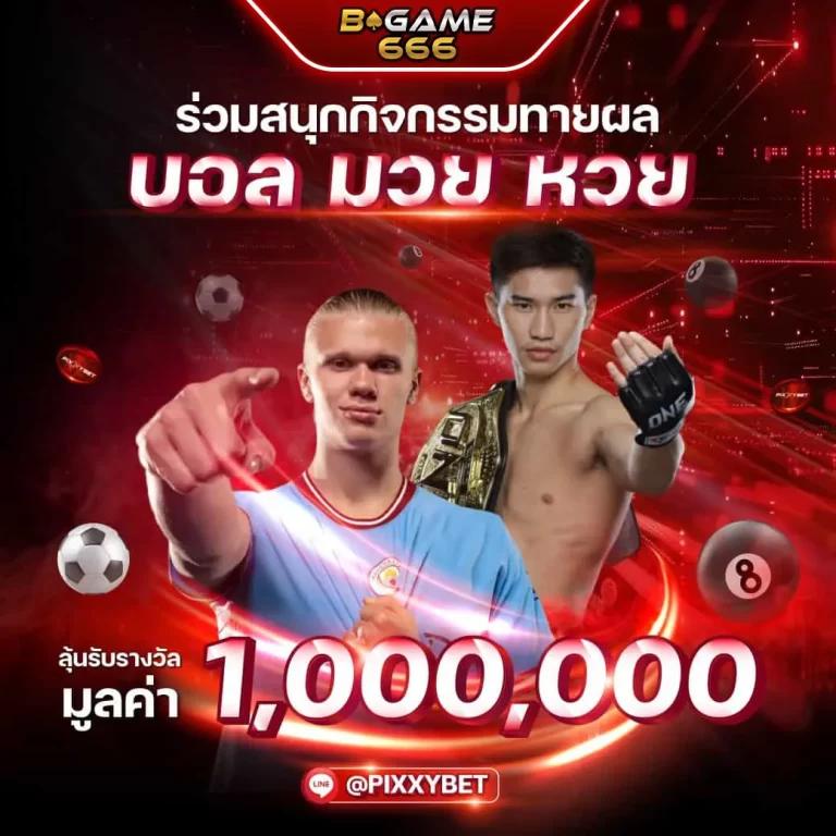 betkick365 คาสิโนออนไลน์อันดับหนึ่ง เดิมพันง่าย ได้เงินจริงมั่นใจ