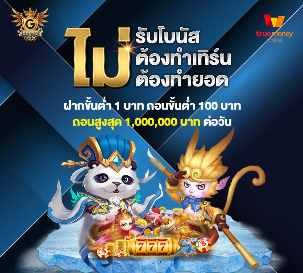 g2g123ทางเข้า ความสนุกและรางวัลใหญ่ พร้อมเทคนิคที่คุณห้ามพลาด