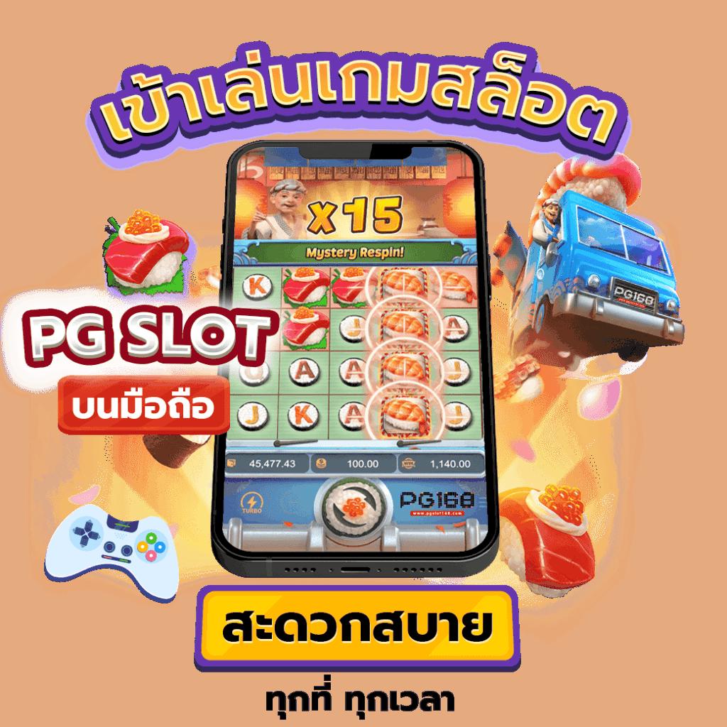 g2g1slot ทางเข้า คาสิโนสดและสล็อต โบนัสแตกง่าย ไม่ต้องฝากก่อน