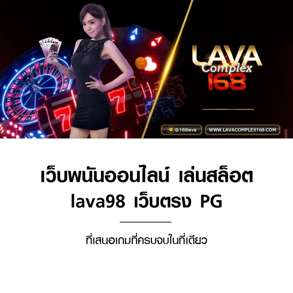 l86 com ทาง เข้า เว็บตรง ฟรีไม่มีขั้นต่ำ กระเป๋าเดียว เว็บมั่นคง