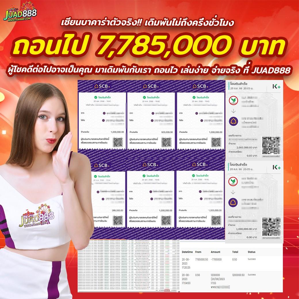 mjm789 Auto เว็บคาสิโนออนไลน์มั่นใจ เพื่อประสบการณ์การเดิมพันระดับพรีเมียม