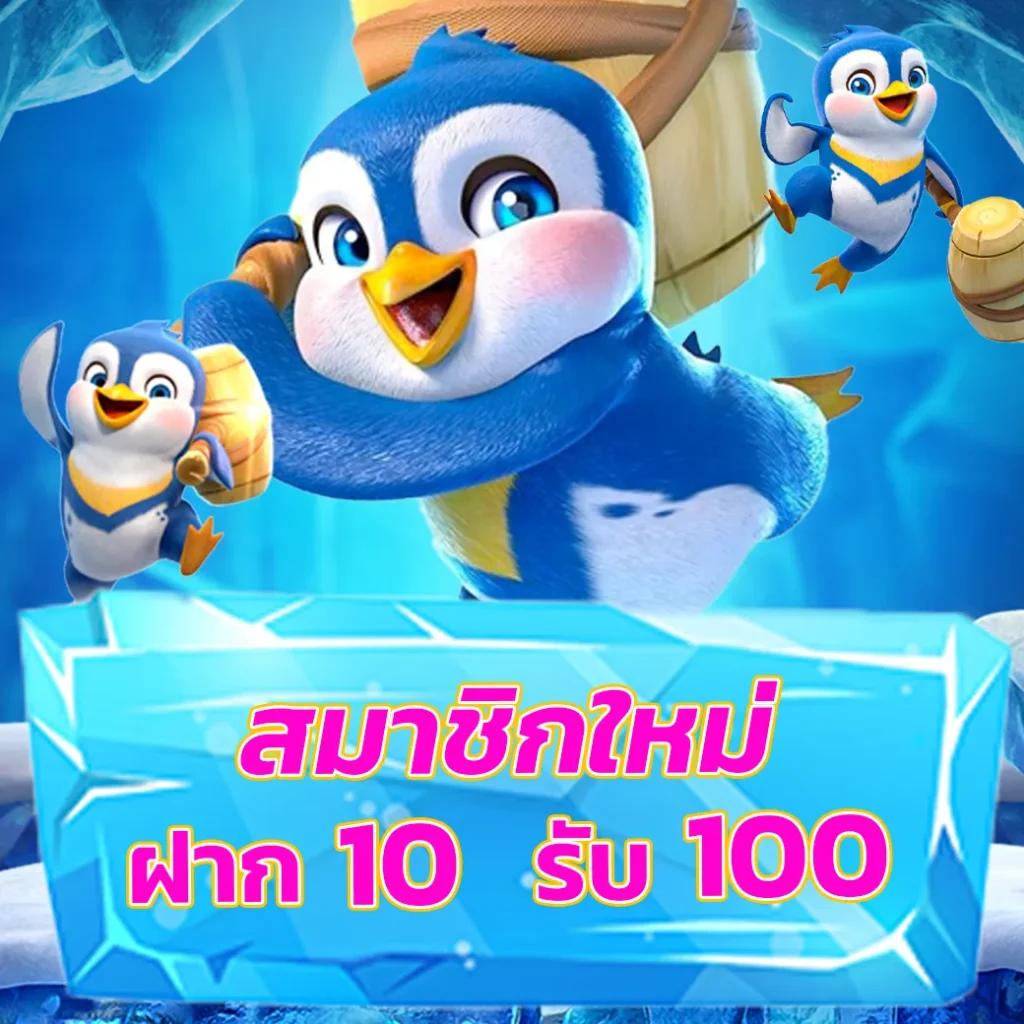 n93 เครดิตฟรี 58 รวมโปรโมชั่นเด็ด ร้อนแรง ระบบดีที่สุดในไทย