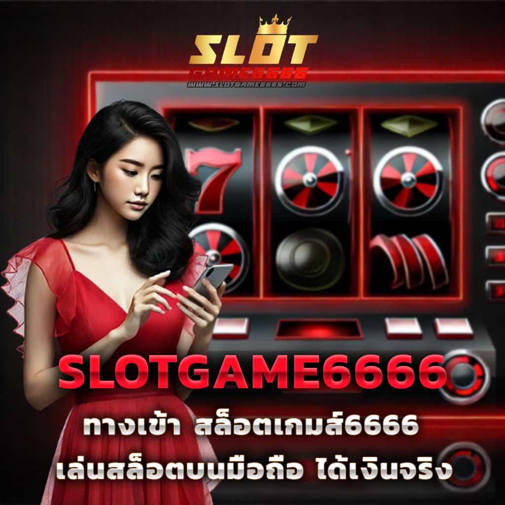 noname 789 คาสิโนครบวงจร เล่นง่าย จ่ายจริง แตกหนักล่าสุด