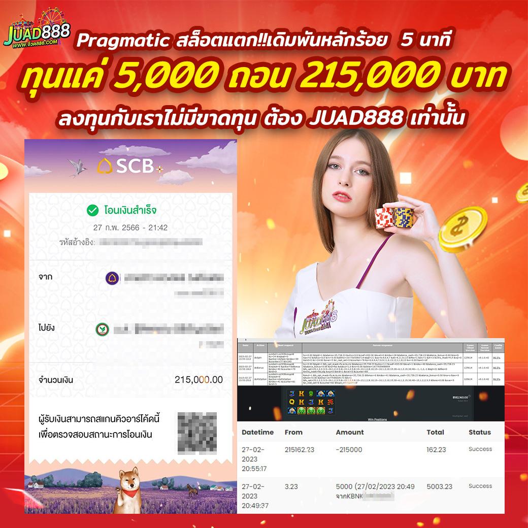 p2j168 เว็บคาสิโนออนไลน์ระดับแนวหน้าของไทย พร้อมโปรชั่นสุดคุ้ม