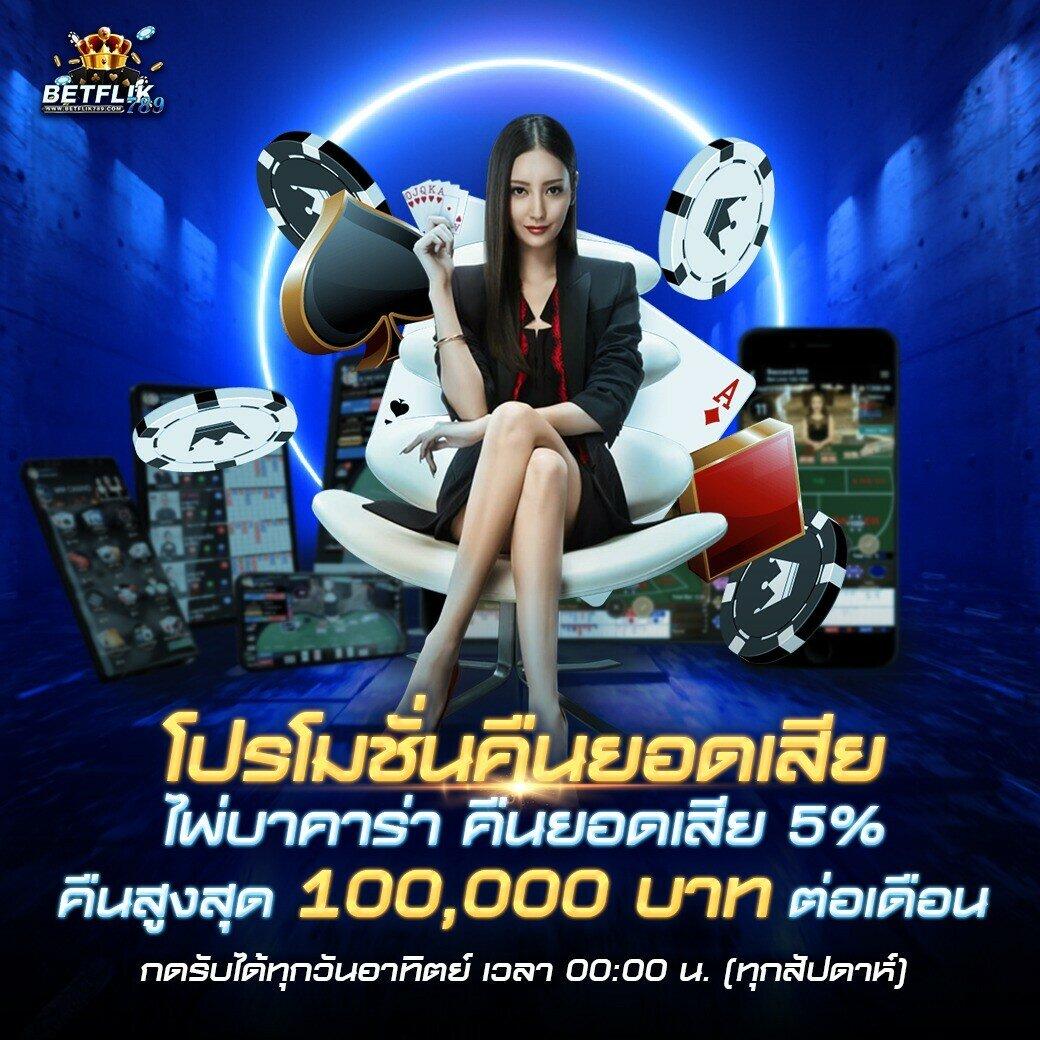 pg ทดลอง เว็บเกมคาสิโนใหม่ล่าสุด พร้อมโปรโมชั่นสุดเร้าใจ