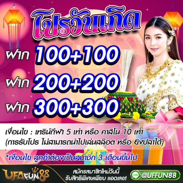 pgslot เว็บตรง ทดลองเล่นฟรี พร้อมโปรโมชั่นสุดฮิตในไทย