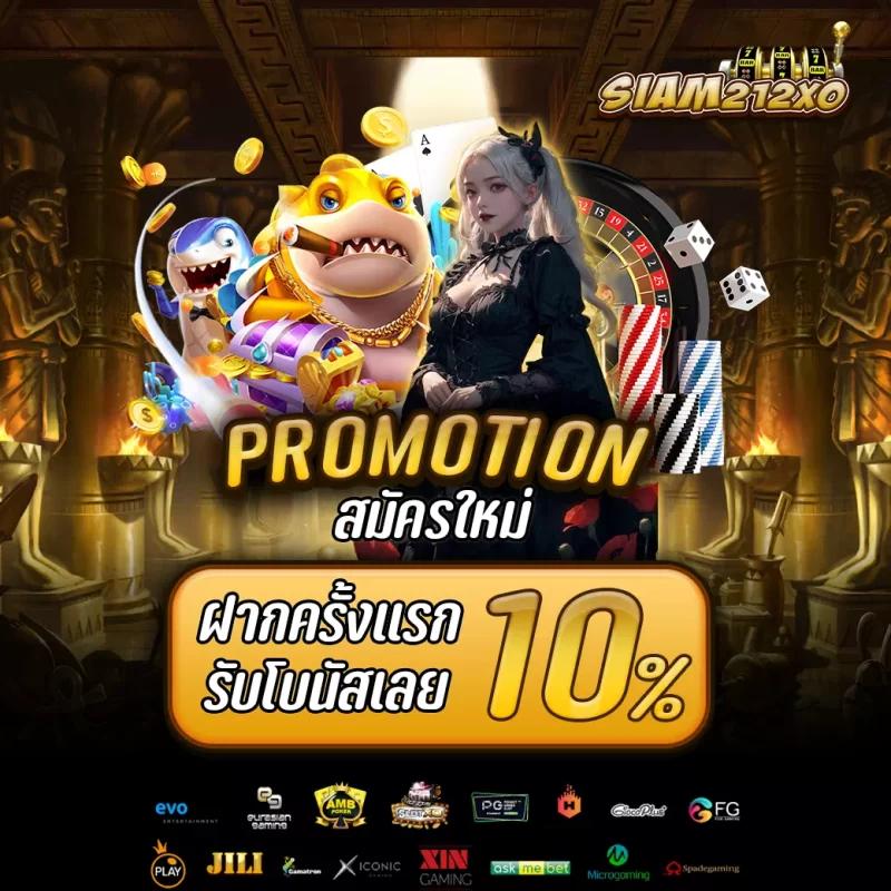 pjx slot เว็บใหญ่แห่งปี จัดโปรโมชั่นสุดฮิต เล่นง่ายโบนัสเพียบ