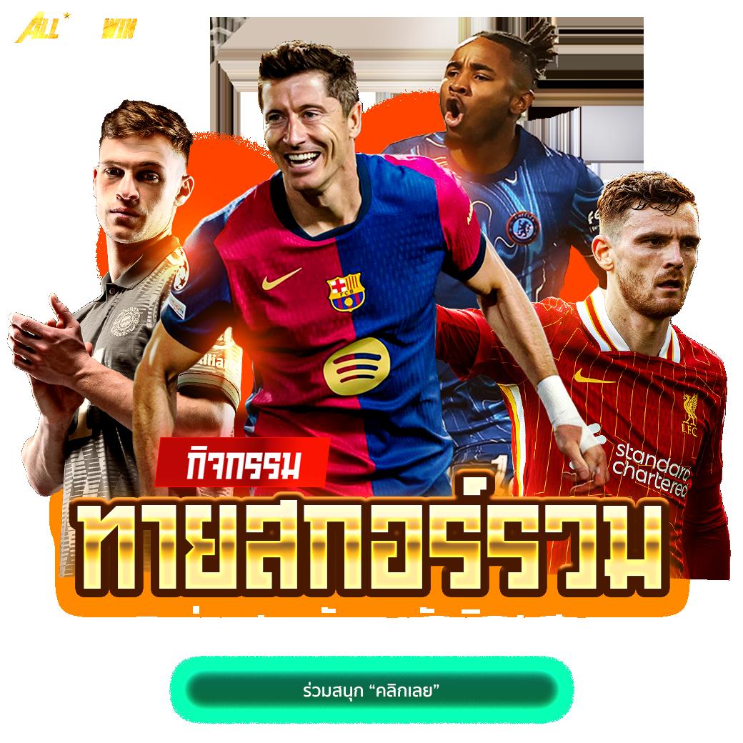 punpro66 แหล่งเดิมพันครบครันสุดฮิต จับต้องง่าย กำไรดีไม่มีสะดุด