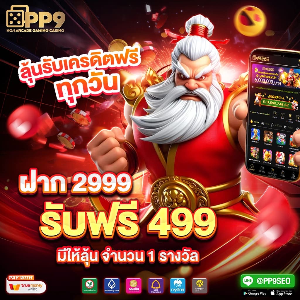 slot เครดิต ฟรี ล่าสุด อีกช่องทางเล่นคาสิโนสดที่ทันสมัยและปลอดภัย