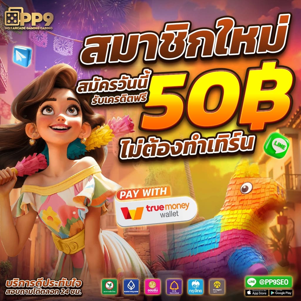 superslot777 โบนัสเครดิตฟรี 50 ล่าสุด บนแพลตฟอร์มชั้นนำของไทย