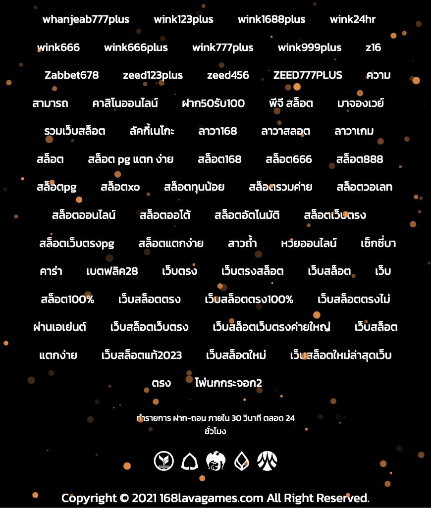 the one club สล็อต เว็บตรงใหม่ล่าสุด ระบบทันสมัย อันดับ 1 ในไทย