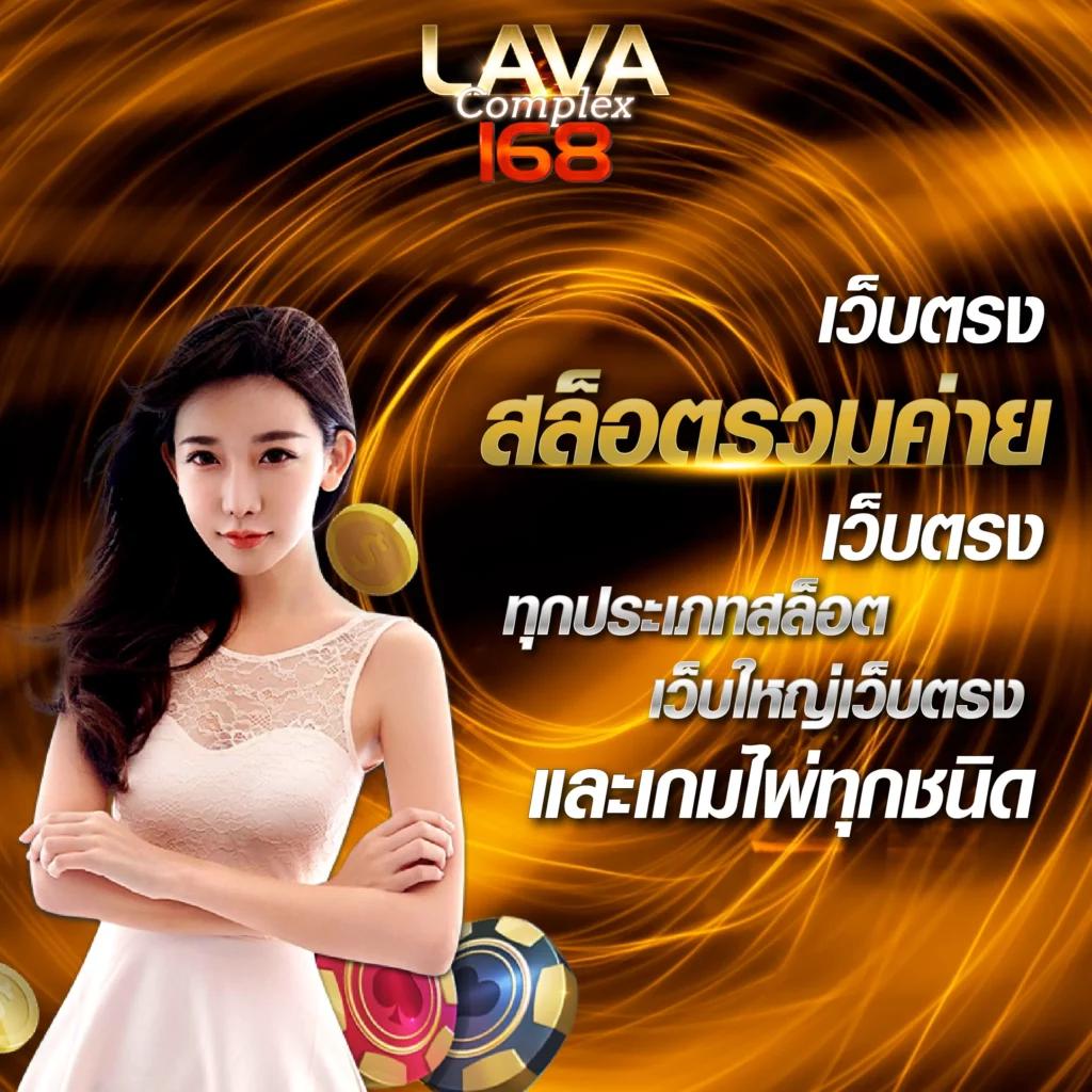 ufa168live เว็บคาสิโนครบวงจร จ่ายเต็ม จบที่นี่ที่เดียว
