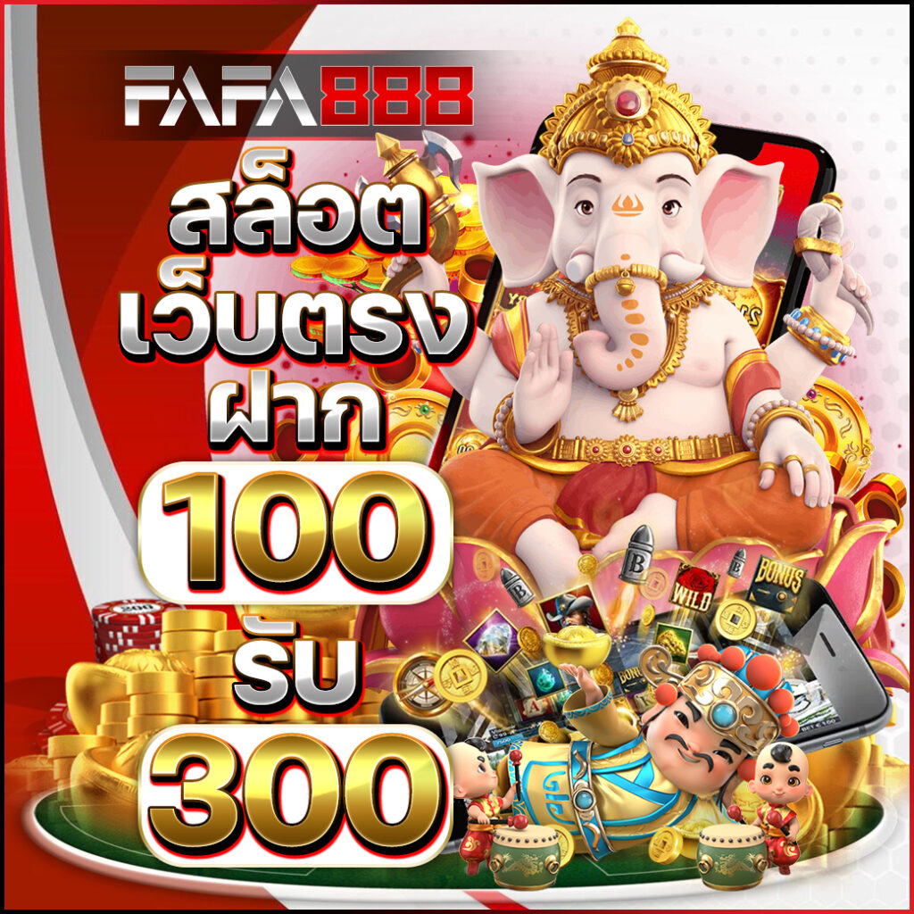 ufabet com ศูนย์รวมเกมเดิมพันสุดฮิต พร้อมโปรโมชั่นทำเงินเร็วที่สุด