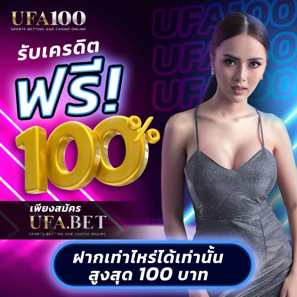 ufapremier คาสิโนออนไลน์ สล็อต แทงบอล ระบบออโต้ ฝากถอนรวดเร็ว รับโบนัสสูง