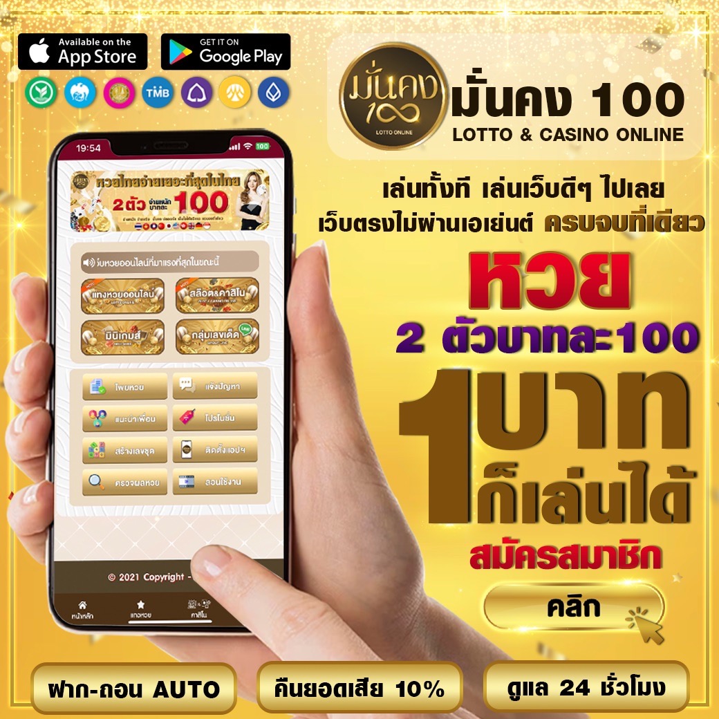 w69 Mobile เว็บเดิมพันอันดับ 1 รวมเกมทำเงินยอดนิยมในไทย