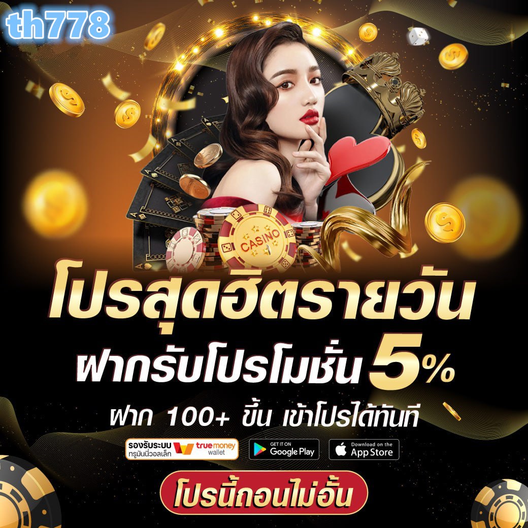 we88 เครดิตฟรี สมัครรับเครดิตฟรีล่าสุด ไม่มีเงื่อนไขเสริม