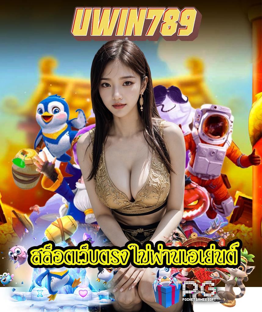 wowslot168 ค่ายพนันออนไลน์ยอดนิยม พร้อมโปรโมชั่นสุดคุ้มตอนนี้