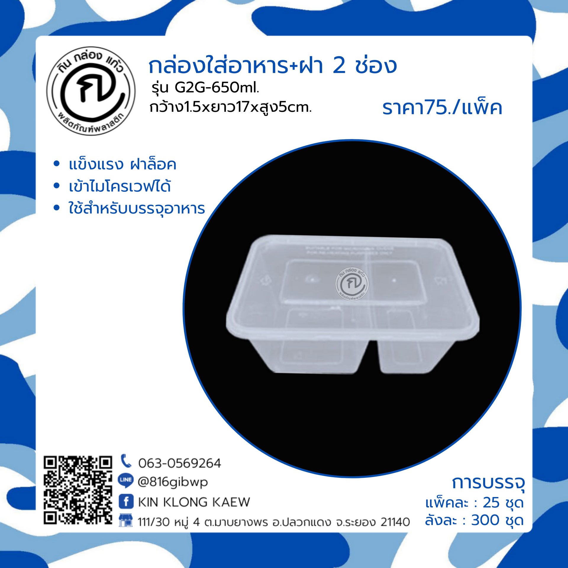 กดรับสิทธิ์ทรูโบนัส เดิมพันสนุกไม่มีสะดุดเต็มอิ่มทุกเกม