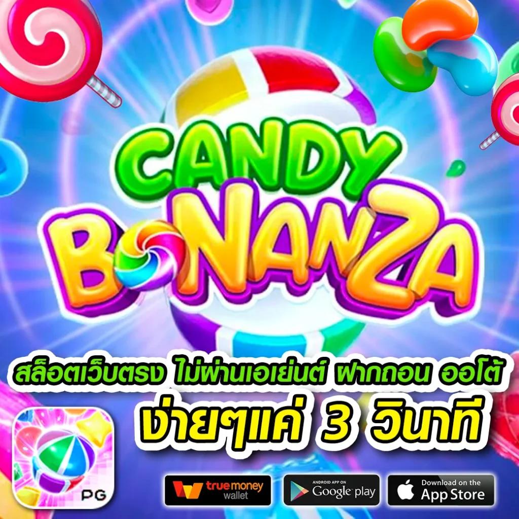 ขอผลบอลวันนี้ เลือกง่าย สะดวกแน่นอน