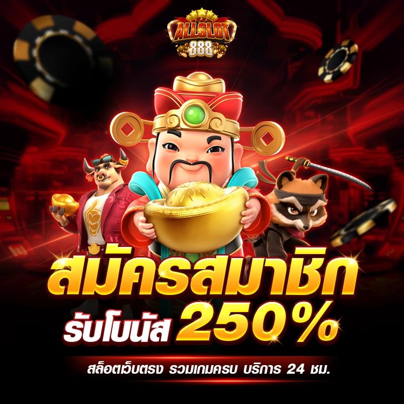 คาสิโนออนไลน์ เครดิตฟรี 50 ทำ 300 ถอน 150 รีบรับทันที